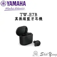 在飛比找蝦皮商城優惠-YAMAHA TW-E7B 真無線藍牙耳機 藍牙耳機 進階主