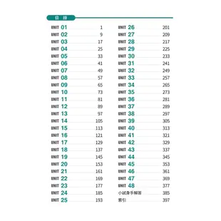 四技二專統測必備英文單字/賴世雄《常春藤有聲》 升科大四技二專 【三民網路書店】