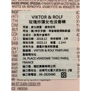 Viktor Rolf香水試管香水1.2ml