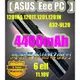 【ASUS Eee PC】1201HA,1201T,1201,1201N, A32-UL20系列4400MAH筆電電池★保固12個月★