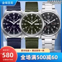 在飛比找露天拍賣優惠-SEIKO精工5號手錶男休閒帆布帶光明戰將自動機械錶雙日曆S