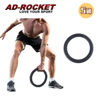 在飛比找蝦皮商城優惠-【AD-ROCKET】矽膠甜甜圈啞鈴(5磅)｜品牌旗艦店 啞