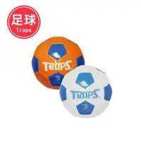 在飛比找PChome24h購物優惠-Trops pvc3號耐磨足球-2色