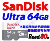 在飛比找Yahoo!奇摩拍賣優惠-SanDisk 記憶卡 64G Micro SD 64GB 