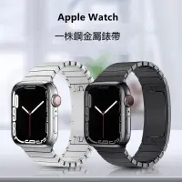 在飛比找蝦皮商城精選優惠-不鏽鋼金屬錶帶 送鎧甲保護殼 適用於 Apple Watch