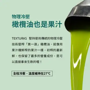 【囍瑞BIOES】瑪伊娜有機100%冷壓初榨特級橄欖油-4入