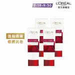 【LOREAL PARIS 巴黎萊雅】抗皺緊實潔面乳100ML 4入組