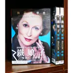 【二手DVD】鐵娘子:堅固柔情 劇情 歷史片 【霸氣貓】【現貨】【糖】