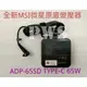 ☆【全新 MSI 微星 原廠 變壓器 20V 3.25A USB-C TYPE-C 65W】☆ADP-65SD 充電器