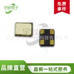 【哆哆購戶外用品】原裝3.2*2.5MM諧振器3225  12.288MHZ SMD無源貼片晶振 供應免運