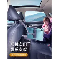 在飛比找ETMall東森購物網優惠-車載平板支架車用后排頭枕合金固定ipad折疊式可伸縮旋轉手機