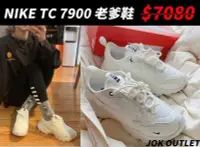 在飛比找Yahoo奇摩拍賣-7-11運費0元優惠優惠-【全新正品】NIKE TC 7900 休閒運動 厚底 舒適 