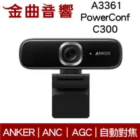 在飛比找有閑購物優惠-ANKER WORK A3361 PowerConf C30