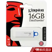 在飛比找蝦皮商城優惠-Kingston 金士頓 16GB DataTraveler