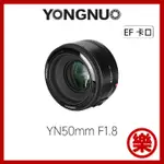 YONGNUO 永諾 YN 50MM F1.8 C 自動對焦鏡頭 YN 50MM F1.8C 大光圈 全畫幅 單反鏡頭