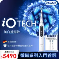 在飛比找PChome精選優惠-德國百靈Oral-B-iO TECH 微震科技電動牙刷(微磁