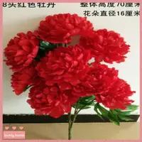 在飛比找蝦皮購物優惠-【Lovely home】仿真牡丹花5頭3頭8頭客廳落地裝飾