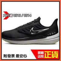 在飛比找蝦皮購物優惠-正品附發票 NIKE US13 大尺碼 14號 AIR WI