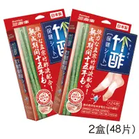 在飛比找PChome24h購物優惠-竹酢保健貼布(24入)(2盒組)