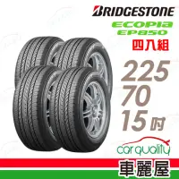 在飛比找momo購物網優惠-【BRIDGESTONE 普利司通】ECOPIA EP850