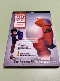 在飛比找露天拍賣優惠-絕版 超能陸戰隊 Big Hero 6 (2014) 動畫電