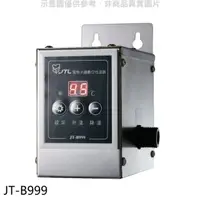 在飛比找HOTAI購優惠-喜特麗【JT-B999】電熱水器數位恆溫器廚衛配件(無安裝)