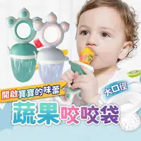 在飛比找Yahoo!奇摩拍賣優惠-嬰兒咬咬樂 蔬果蔬果棒 響鈴磨牙棒 擠壓矽膠奶嘴 安撫寶寶 