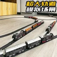 在飛比找樂天市場購物網優惠-火車軌道兒童玩具大號電動燈光模型仿真高鐵動車3至6歲益智玩具