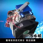 魚缸冷水機制冷機迷你小型制冷器電腦降溫系統半導體制冷片套件