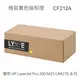 HP CF212A 131A 相容黃色碳粉匣 適用 HP LaserJet Pro 200 M251/M276 系列