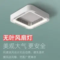 在飛比找樂天市場購物網優惠-優購生活~客廳無葉吸頂風扇燈2022新款家用臥室餐廳隱形電扇