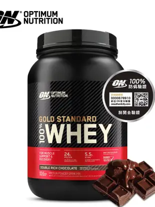 🔜現貨秒出 ON 2磅 金牌 100% Whey 乳清蛋白 乳清 Optimum Nutrition