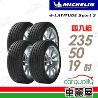 在飛比找ETMall東森購物網優惠-【Michelin 米其林】輪胎米其林LAT-SPORT3 