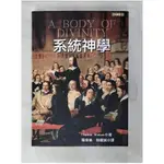 系統神學_湯姆．華森原【T1／宗教_CAJ】書寶二手書