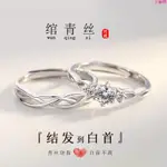 下殺價-S925純銀情侶戒指一對男女對戒日韓定制刻字簡約結婚鉆戒活口指環