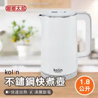 在飛比找ETMall東森購物網優惠-【嘟嘟太郎】1.8L防燙316不銹鋼快煮壺 電熱水壺 不鏽鋼