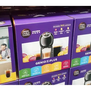 COSTCO 好市多NESCAFE雀巢多趣酷思 GENIO S PLUS 膠囊咖啡機 + 咖啡膠囊組