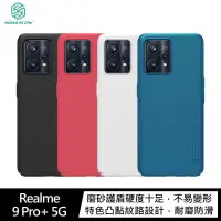 在飛比找有閑購物優惠-【愛瘋潮】 NILLKIN Realme 9 Pro+ 5G