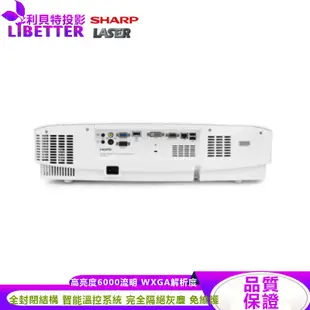 SHARP夏普 PG-CA60W WXGA 6000流明 全封閉 雷射投影機 內部循環冷卻系統 壽命長 免維護 含稅價