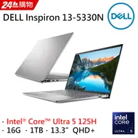 在飛比找PChome24h購物優惠-DELL Inspiron 13-5330N-R3608ST