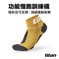 在飛比找momo購物網優惠-【titan 太肯】功能慢跑訓練襪 黃/竹炭(專業跑襪~足弓