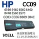 HP CC09 9芯 日系電芯 電池 6470 6470B 6475B 6570 CC09 6360 6360B 6460 6460B 6465B 6560 6560B 6565B