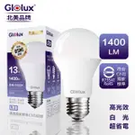 【GLOLUX】13W 高亮度LED燈泡(北美品牌 1400流明 白光 單入)