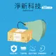 淨新 醫療口罩(未滅菌)-3D立體成人細耳50入/盒-醫用口罩-台灣製-(2色)