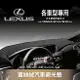 8Am【蜜絲絨避光墊】台灣製~適用於 LEXUS RX270 NX200H CT200T LX570 RX450H