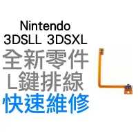 在飛比找蝦皮購物優惠-任天堂 Nintendo 3DSLL N3DSLL N3DS