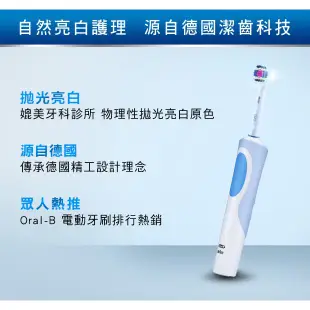 德國百靈Oral-B 活力美白電動牙刷D12.W (EB50+EB18-P) │官方旗艦