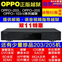 在飛比找露天拍賣優惠-udp-203 udp-205 bdp-103d 高清4k藍