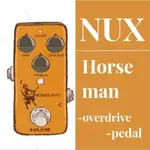 ✨️【度伊音樂】DO IT MUSIC |NUX-HORSEMAN OVERDRIVE PEDAL|破音/單顆效果器