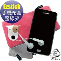 在飛比找PChome24h購物優惠-【EZstick】超細纖維手機布袋及酷狗整線夾 (桃紅色)
